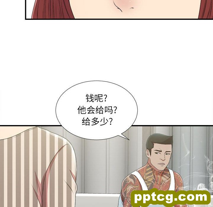 密友:第37话_密友