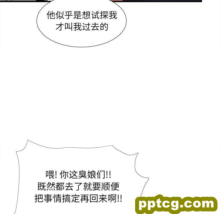 密友:第37话_密友