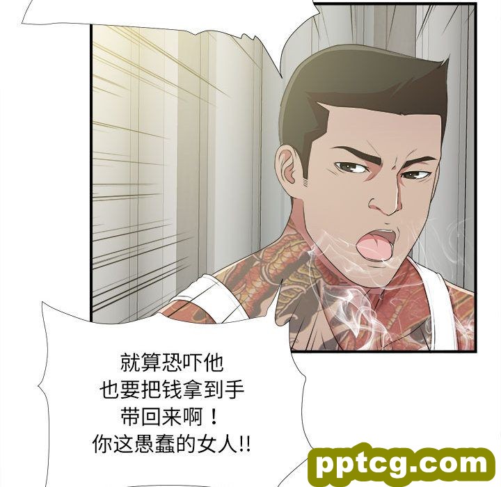 密友:第37话_密友
