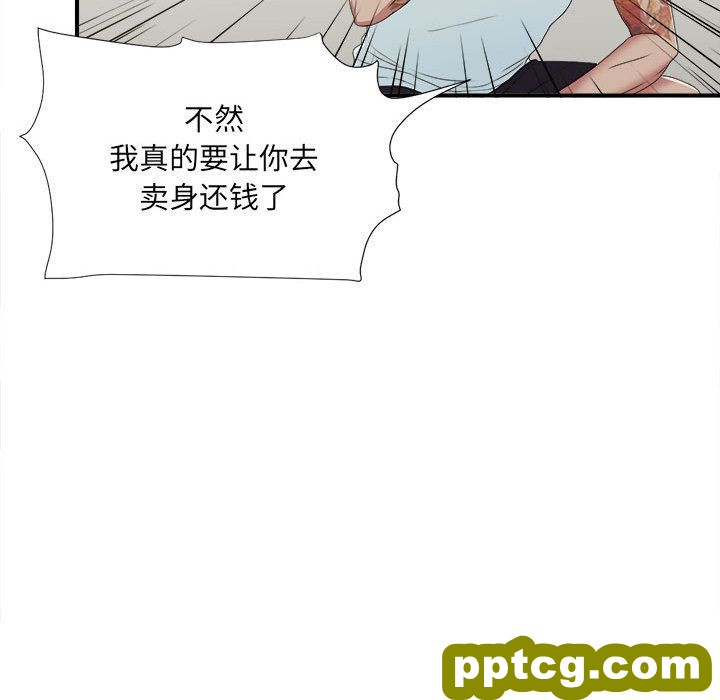 密友:第37话_密友
