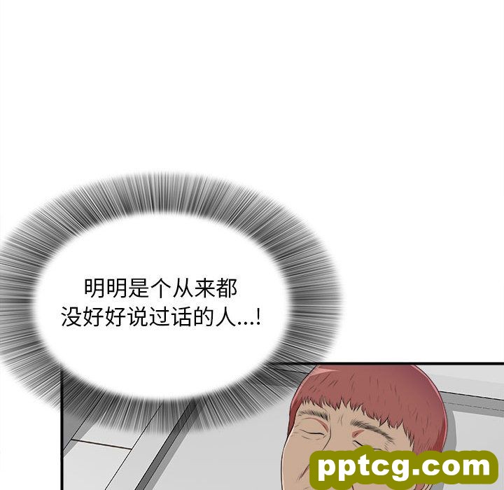 密友:第37话_密友