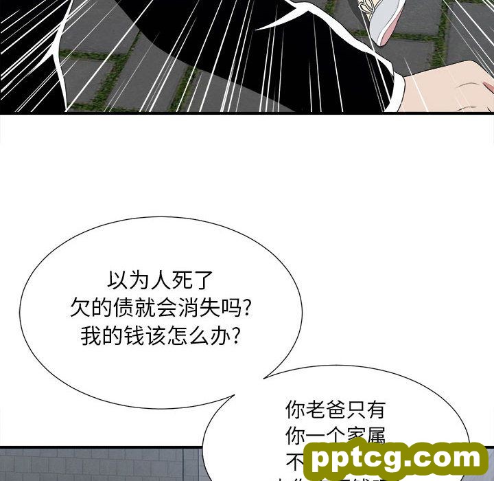 密友:第37话_密友