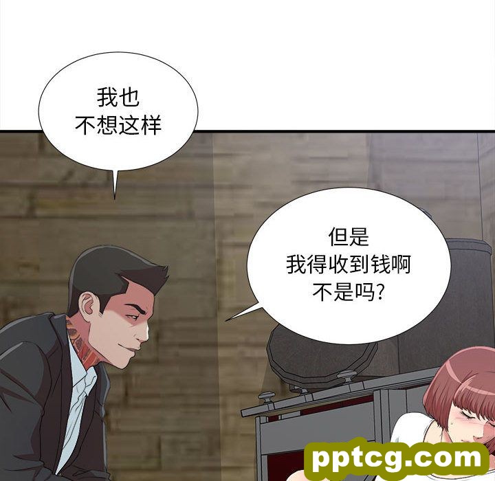 密友:第37话_密友