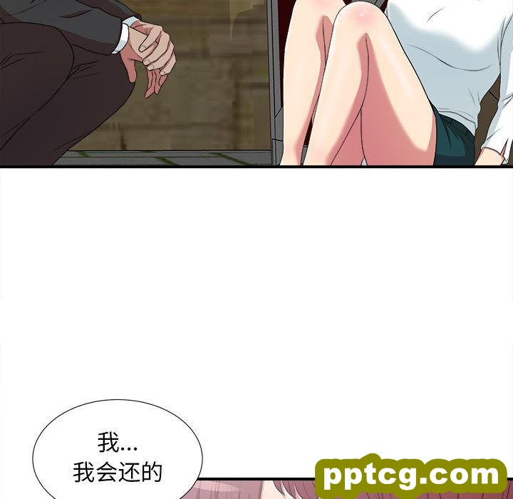 密友:第37话_密友