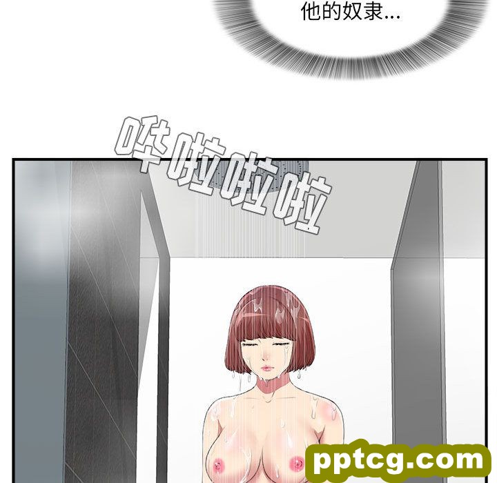 密友:第37话_密友
