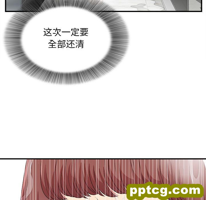 密友:第37话_密友