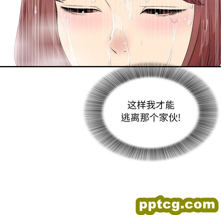 密友:第37话_密友
