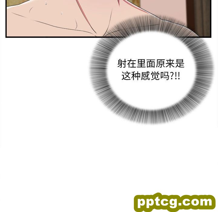 密友:第37话_密友