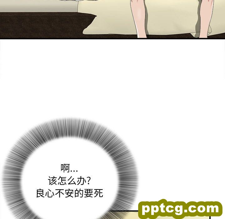 密友:第37话_密友