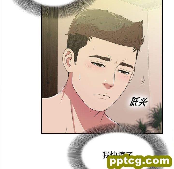 密友:第37话_密友