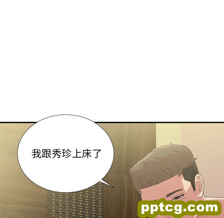 密友:第37话_密友