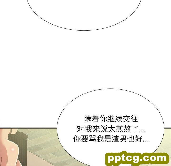 密友:第37话_密友