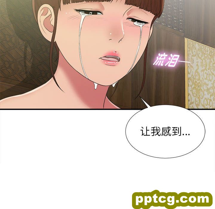 密友:第37话_密友
