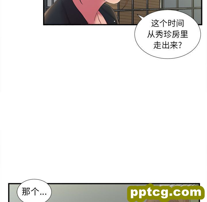 密友:第36话_密友