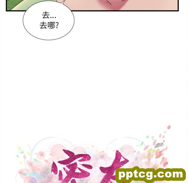 密友:第36话_密友