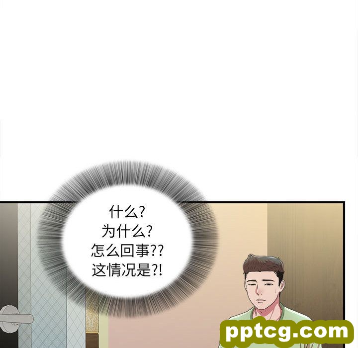 密友:第36话_密友