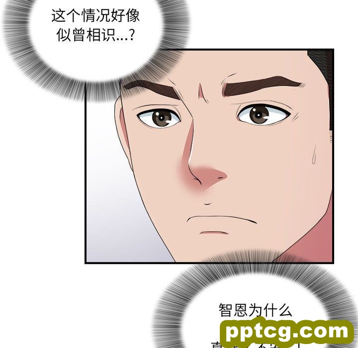 密友:第36话_密友