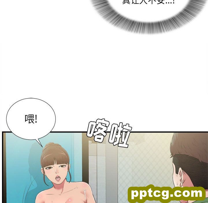密友:第36话_密友