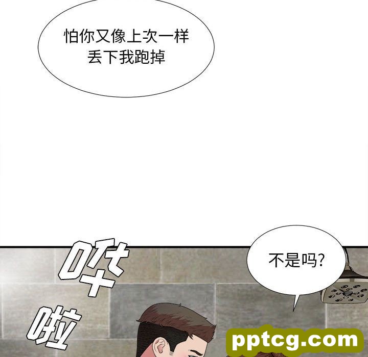 密友:第36话_密友