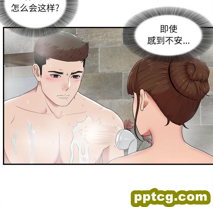 密友:第36话_密友
