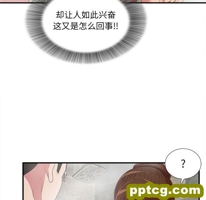 密友:第36话_密友
