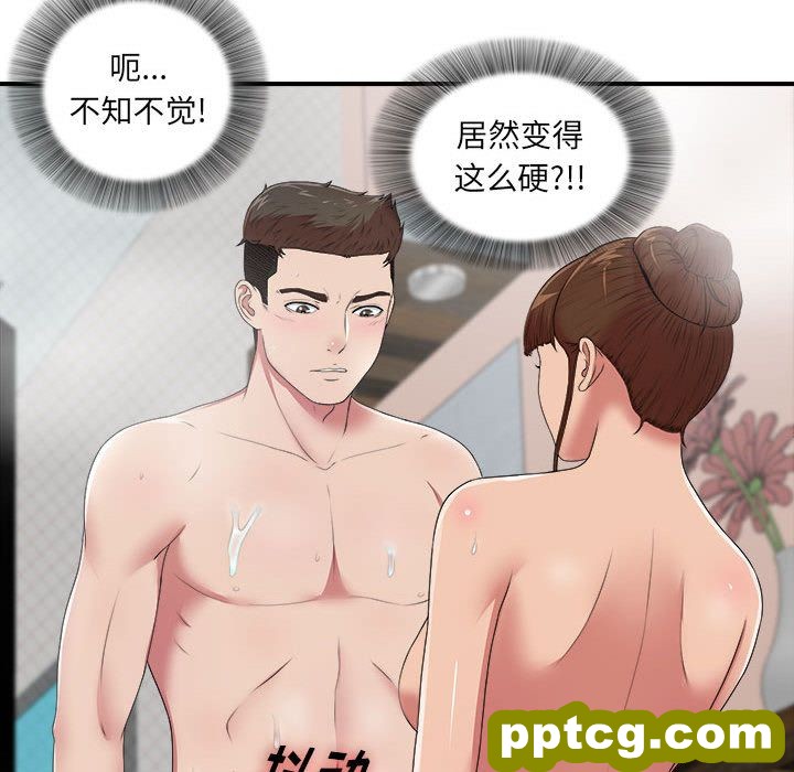 密友:第36话_密友