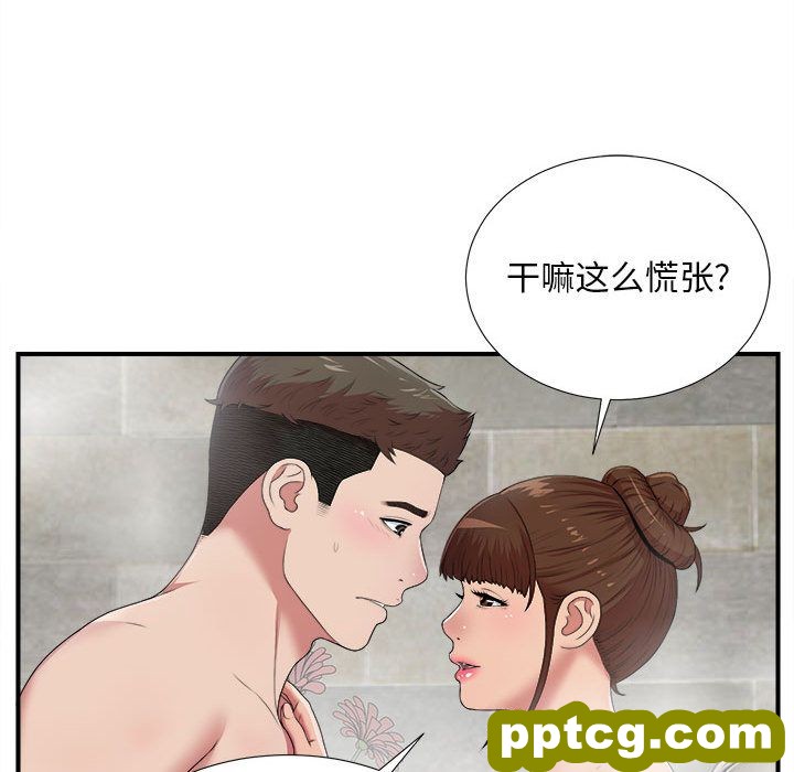 密友:第36话_密友