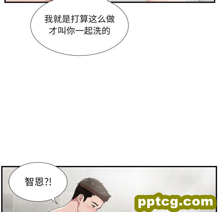 密友:第36话_密友
