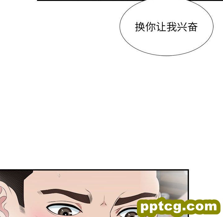 密友:第36话_密友