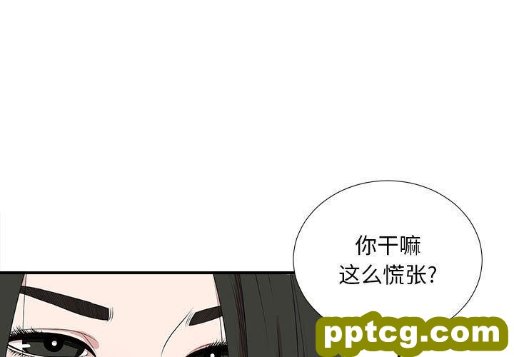 密友:第35话_密友