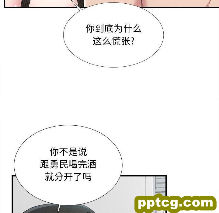 密友:第35话_密友