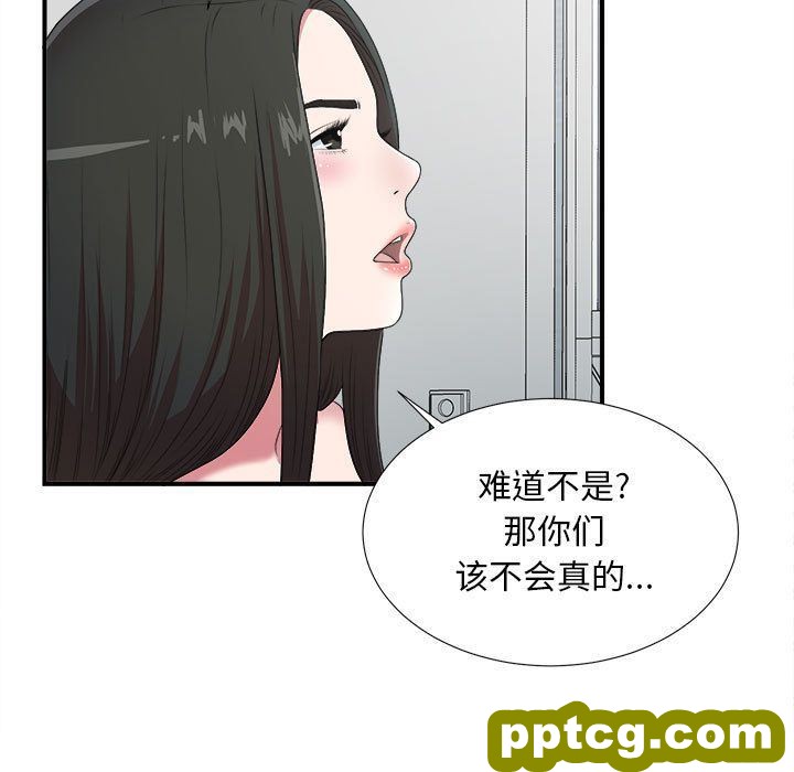 密友:第35话_密友