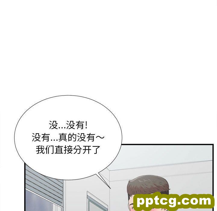密友:第35话_密友