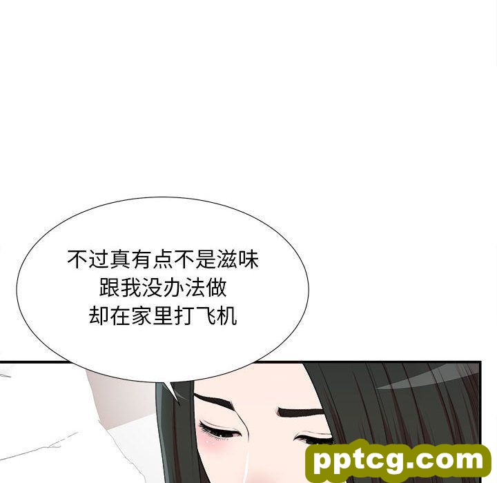 密友:第35话_密友