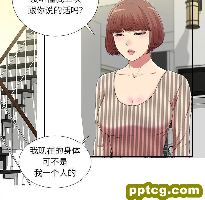 密友:第35话_密友
