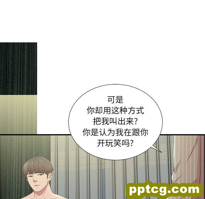 密友:第35话_密友