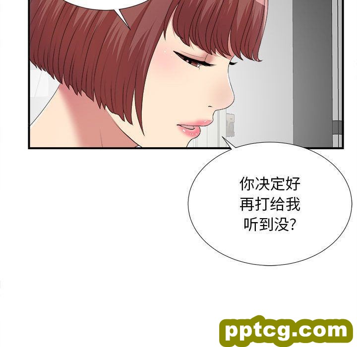 密友:第35话_密友