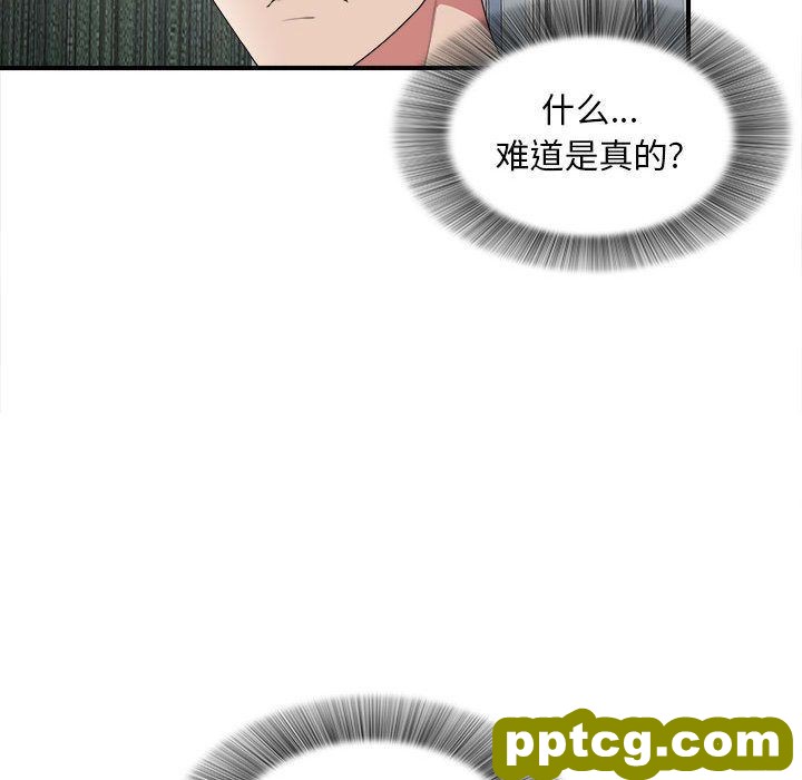 密友:第35话_密友
