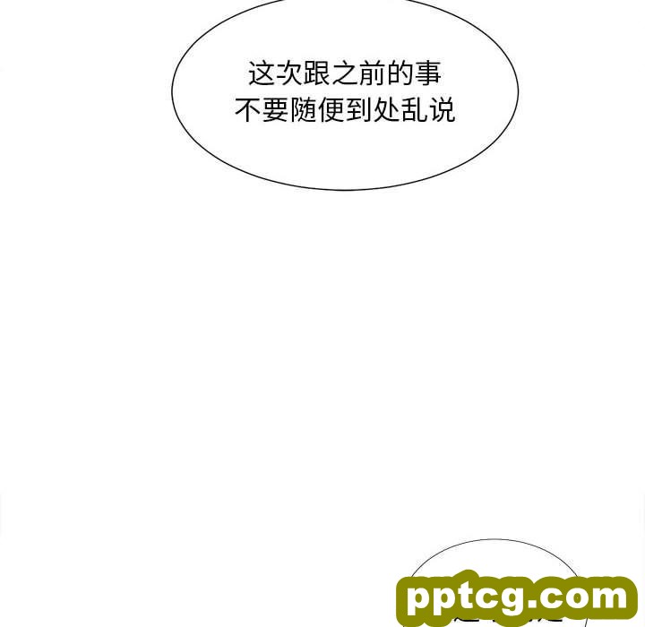 密友:第35话_密友
