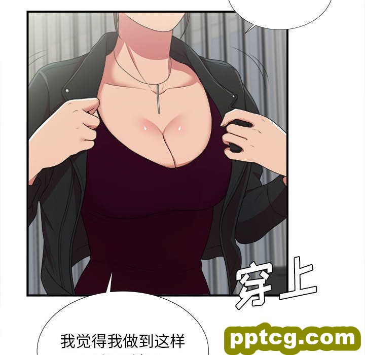 密友:第35话_密友