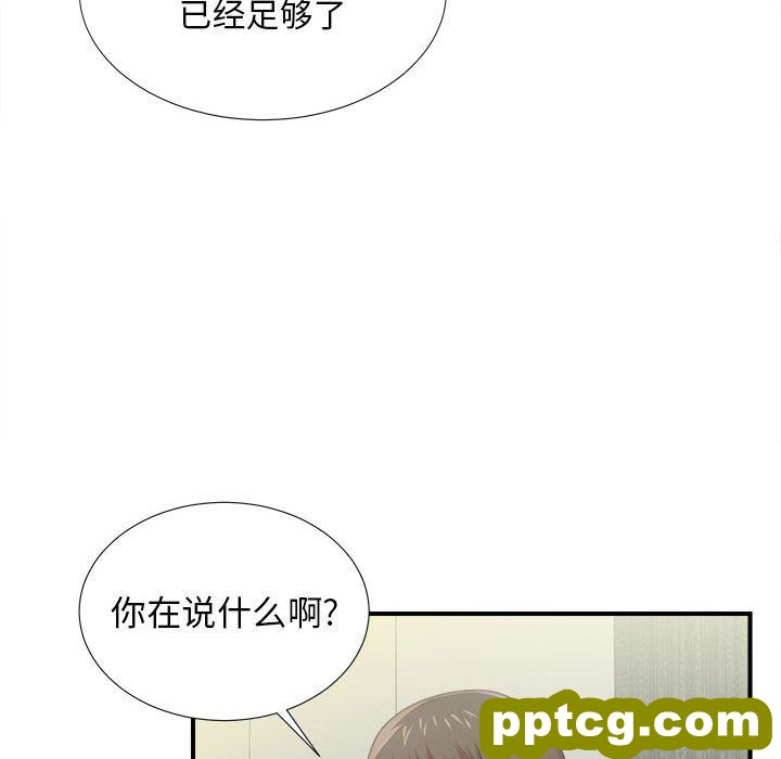 密友:第35话_密友