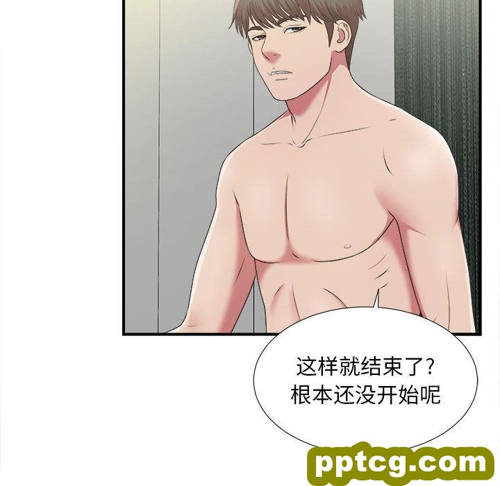 密友:第35话_密友
