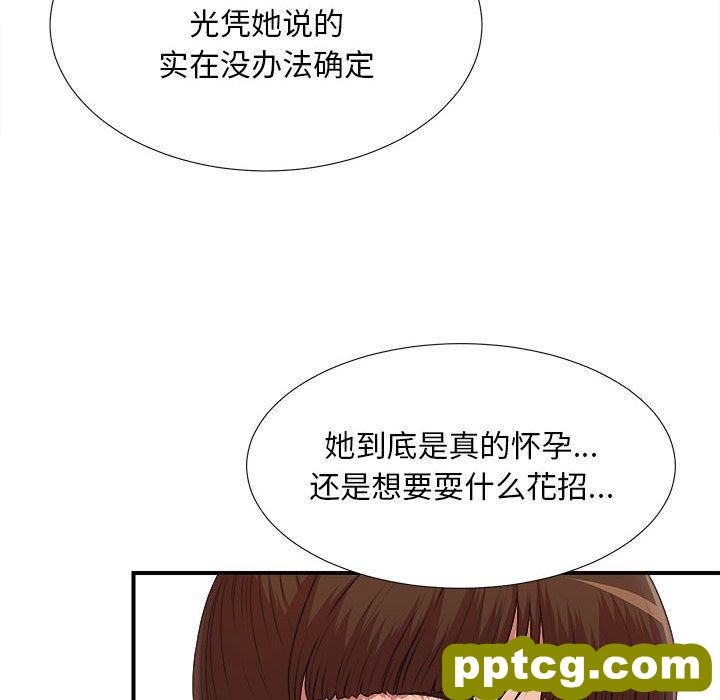 密友:第35话_密友