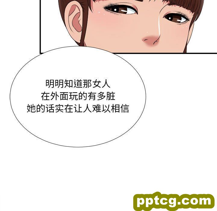 密友:第35话_密友