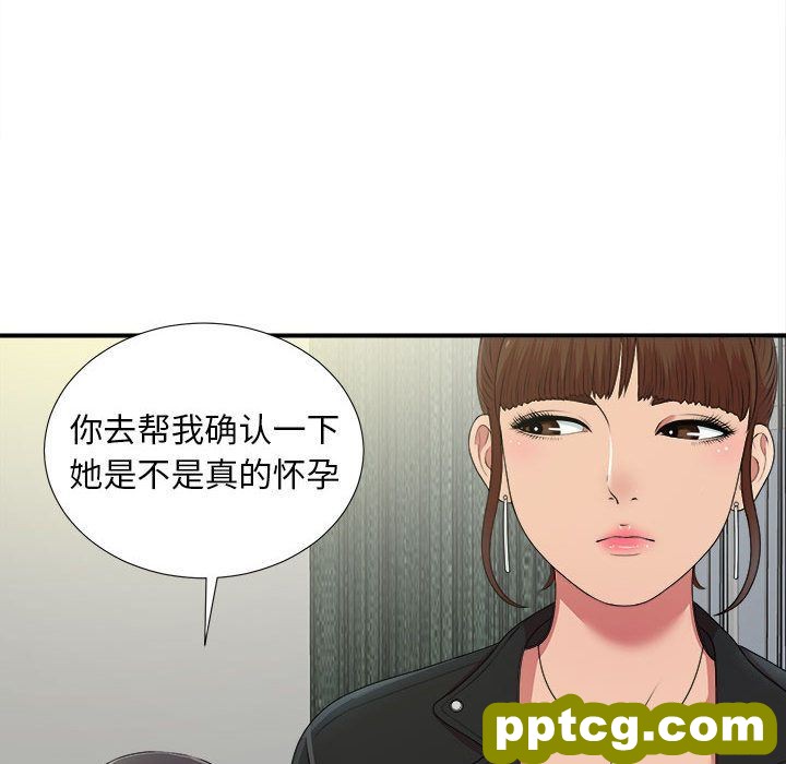 密友:第35话_密友