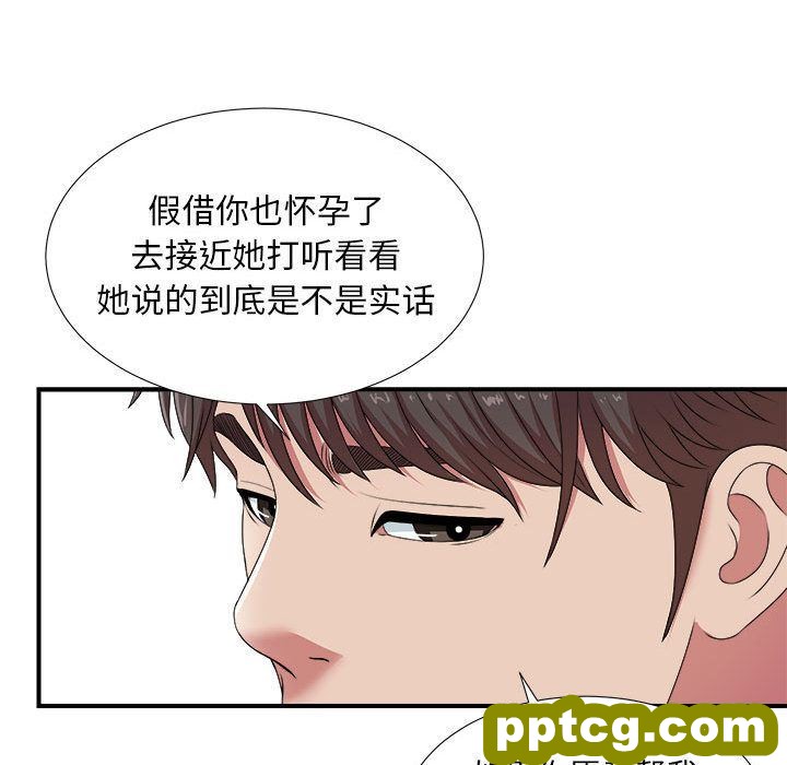 密友:第35话_密友