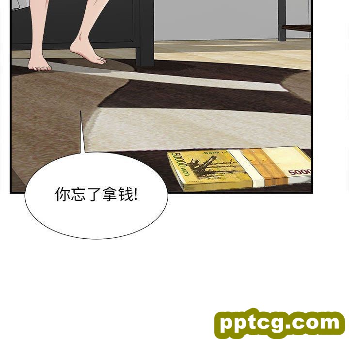 密友:第35话_密友