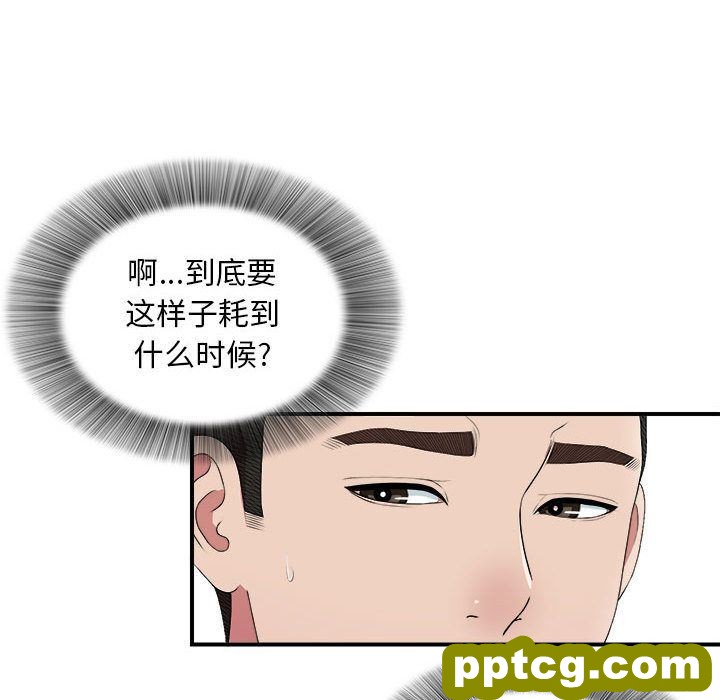 密友:第35话_密友