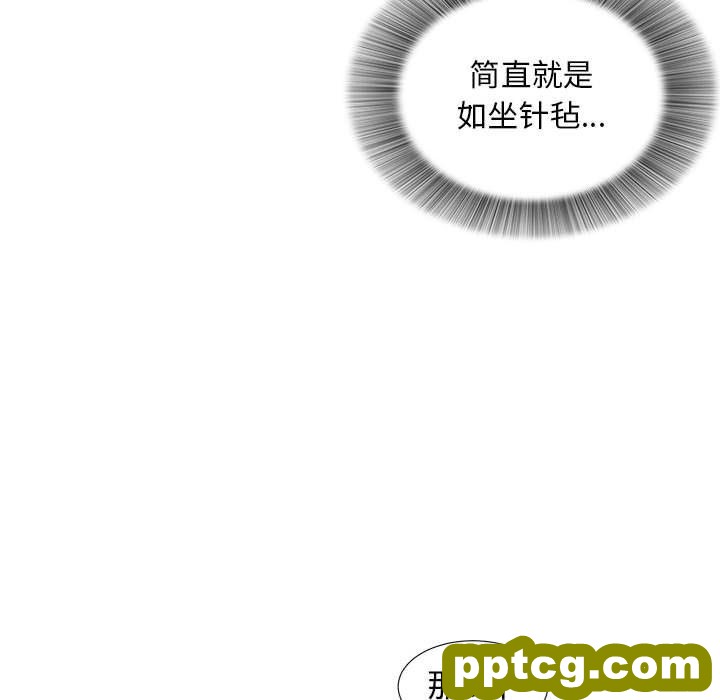密友:第35话_密友