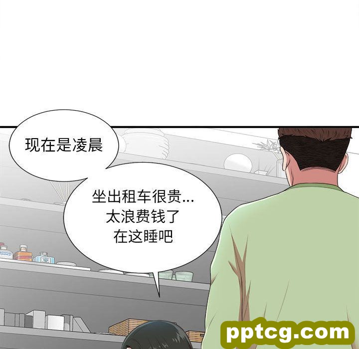 密友:第35话_密友